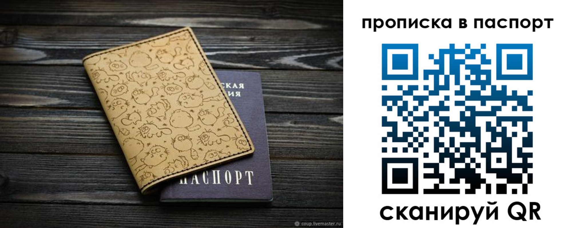прописка штамп в Нижнем Новгороде