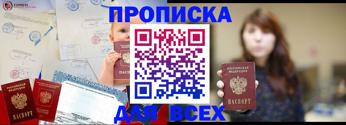 пропишу в квартире в Нижнем Новгороде