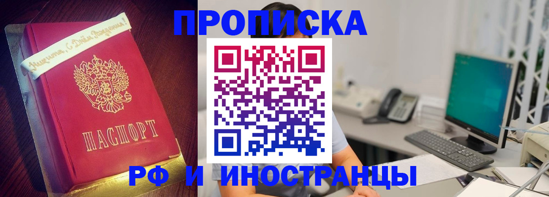 прописка гарантия в Нижнем Новгороде