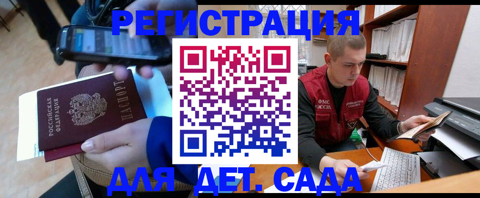 миграционный учет в Нижнем Новгороде