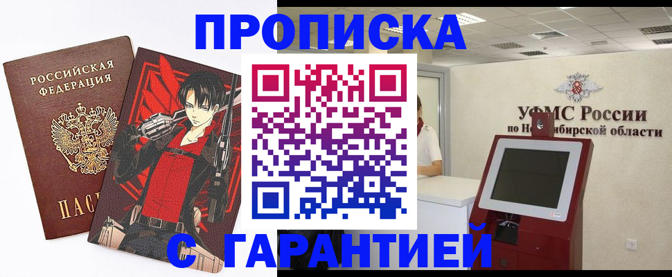 временная регистрация для школы в Нижнем Новгороде