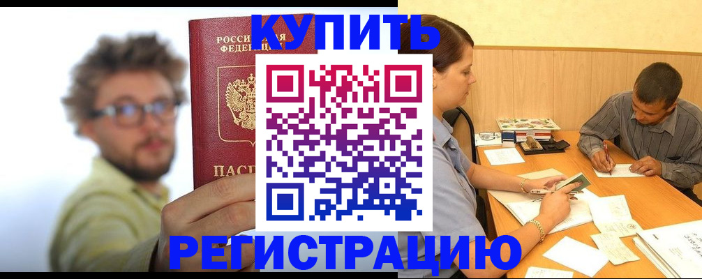 прописка ребенка в Нижнем Новгороде