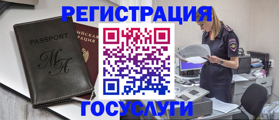 прописка законно в Нижнем Новгороде