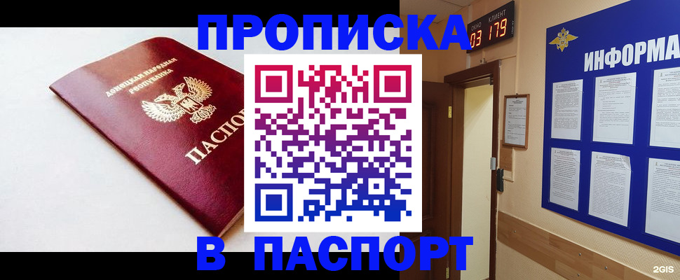 прописка от собственника в Нижнем Новгороде
