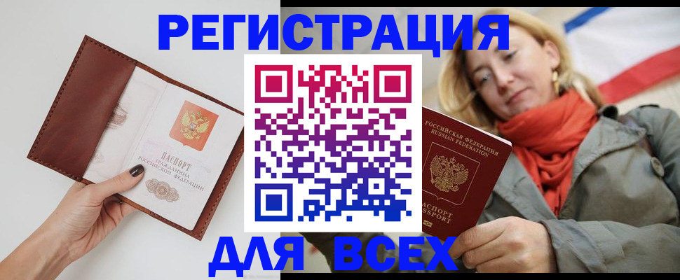прописка от собственника в Нижнем Новгороде