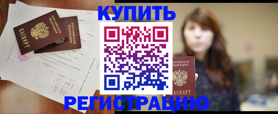 прописка поиск в Нижнем Новгороде