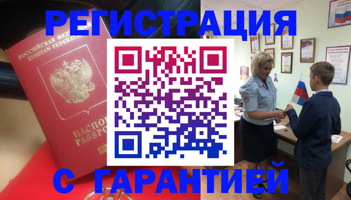 временная регистрация надежно в Нижнем Новгороде