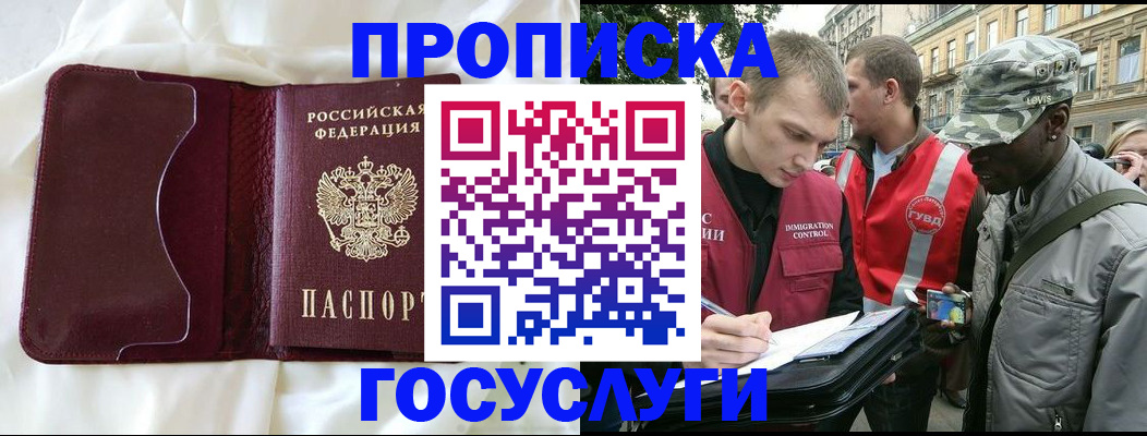 прописка законно в Нижнем Новгороде