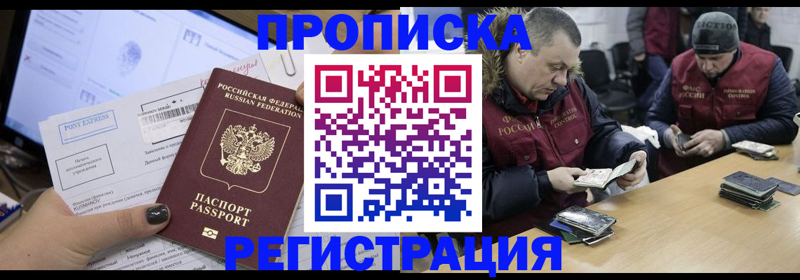 временная регистрация для всех в Нижнем Новгороде